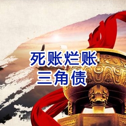 爱民要债公司
